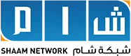 شبكة شام الإخبارية