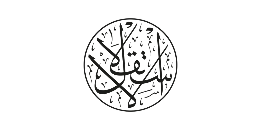 الاستقلال — Al-Estiklal