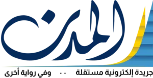 المدن