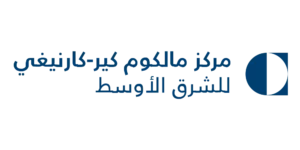 مركز مالكوم كير–كارنيغي للشرق الأوسط