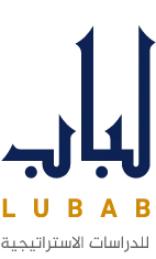 Lubab Journal / مجلة لباب