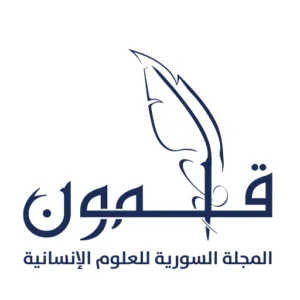 مجلة قلمون